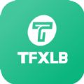 tfxlb电脑版app安卓下载  v1.0.0