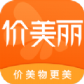 价美丽app手机版下载  v1.3.8