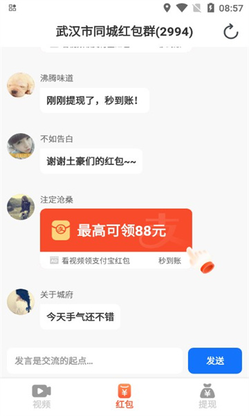 柠檬速看软件红包版下载图片1