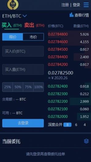 mcoin交易所官方app下载图片1