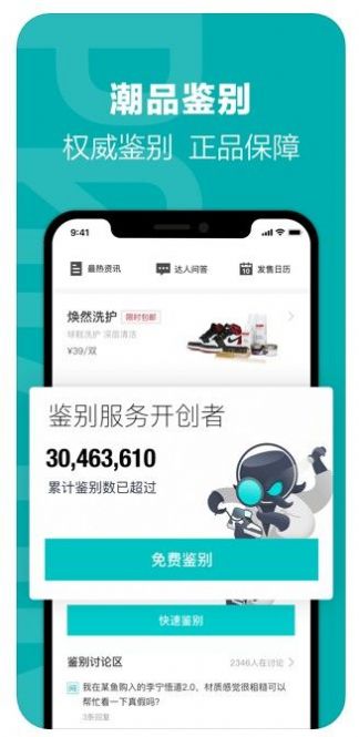 得物双十一版app安装图片2