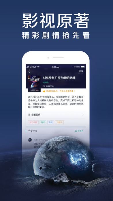 乐读窝小说网软件app图片1