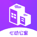 心动公寓app脱单盲盒交友软件官方版  v1.0.0