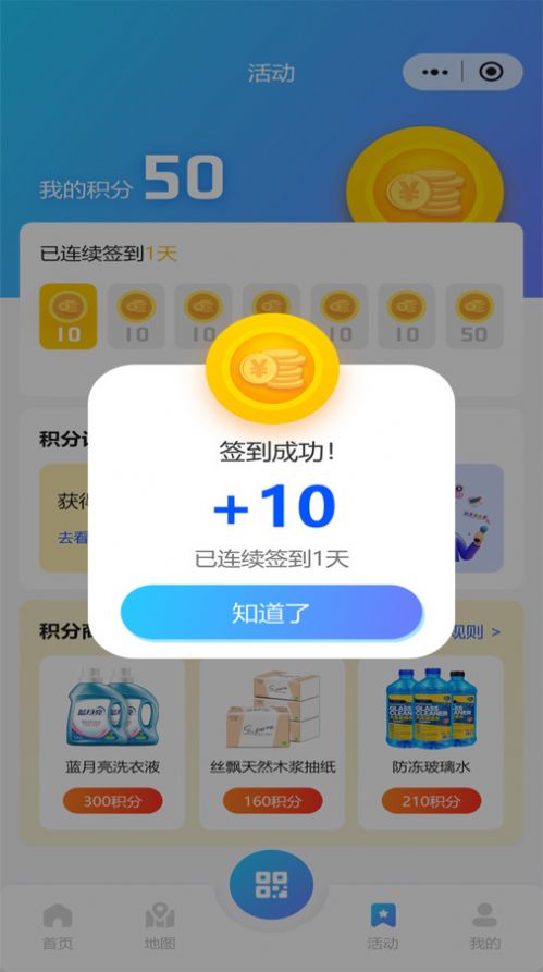 泉速充app手机版下载图片1