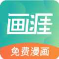 画涯漫画app免费下载安装官方正版  v1.4.2