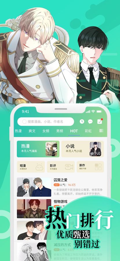 画涯官方漫画免费平台app正版下载图片4