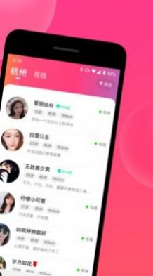 心遇APP1.36最新版本下载并安装到手机图片1