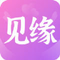 见缘交友官方手机版下载  v1.0.5