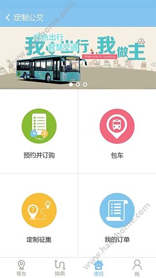 春城e路通ios苹果版官方版下载图片1