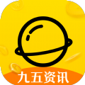 九五资讯转发文章app官方版  v1.0