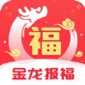 金龙报福软件手机版下载  v1.0.2