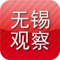 无锡观察官方app下载  v6.2.5