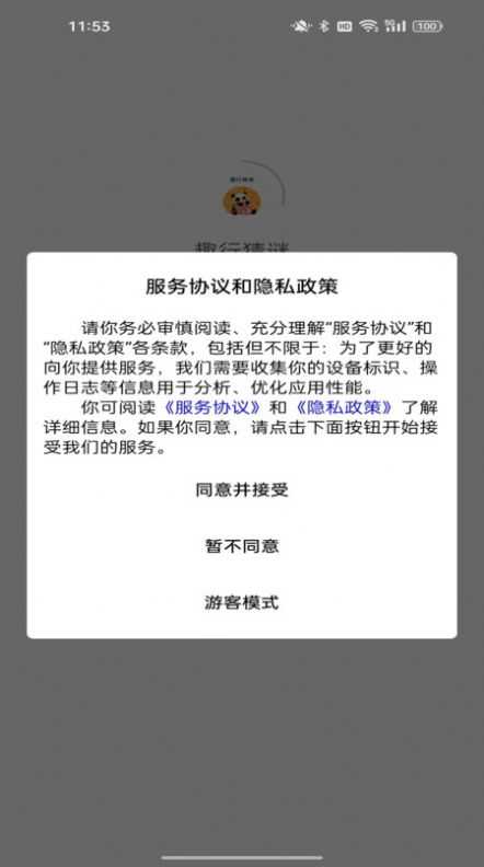 趣行猜谜app手机版下载图片1