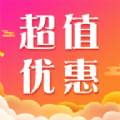 超值优惠购物app官方下载  v1.0.0