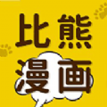 比熊漫画板官方最新版下载  v1.1 