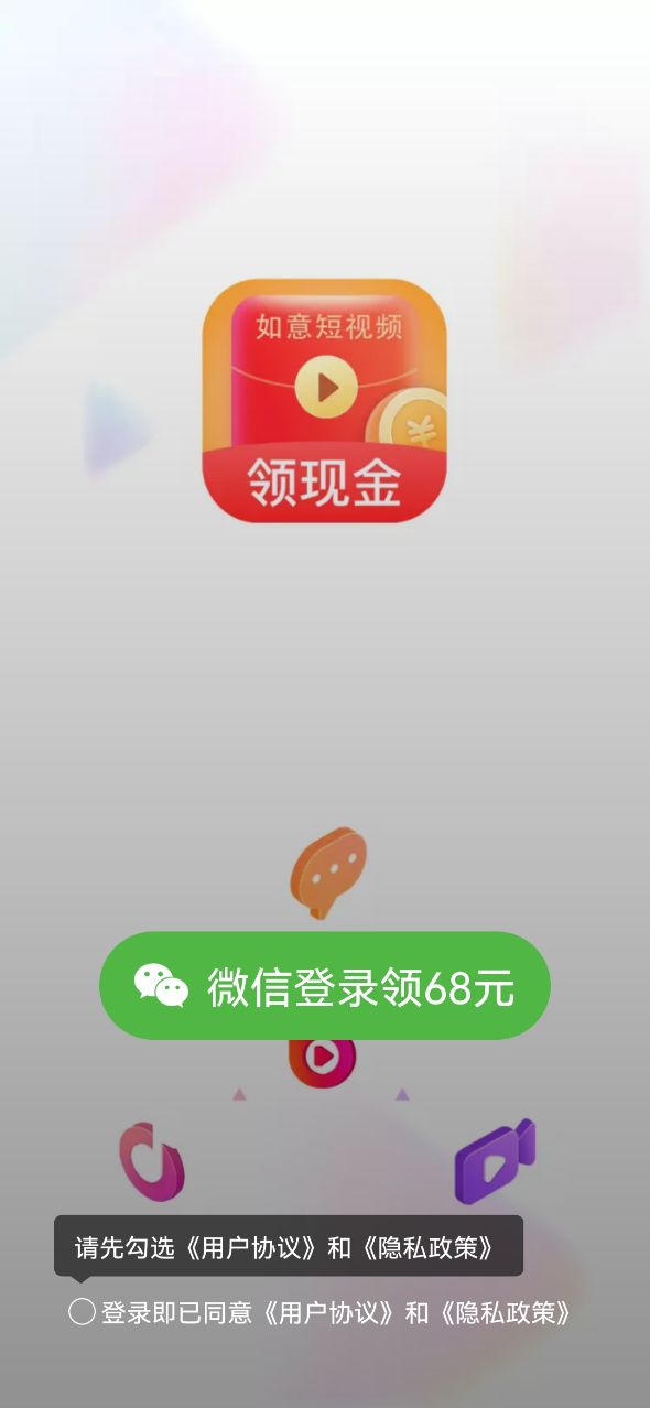 如意短视频app官方下载图片1