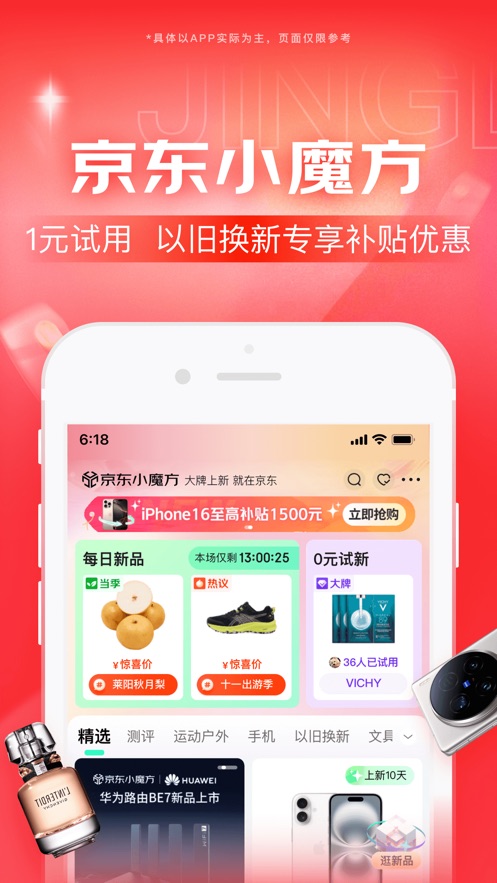 京东老年版app官方下载图片3