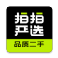 拍拍严选app最新版  v4.0.3