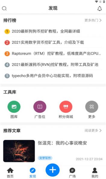 规则之树app软件官方版下载图片1