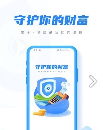 简兑天衡app支付系统官方版图片1