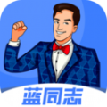 蓝同志交友软件免费版下载  v1.0.0