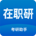 在职考研助手app安卓版下载  v2.0.32