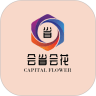 会省会花官方版app下载  v1.0.0.2