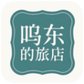 呜东的旅店菜谱软件电子版下载  v1.1