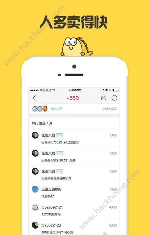 闲鱼国际版app下载官方版图片1