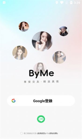 byme交友软件官方下载图片1