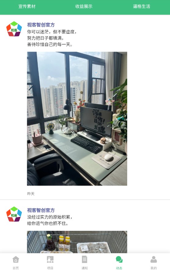 视客智创年会员下载安装app图片2