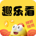 趣乐看资讯转发app官方下载  v4.6.5