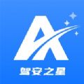 驾安之星软件安卓版下载  v1.3.1