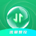 流量智控app安卓版下载  v0.1.0.9