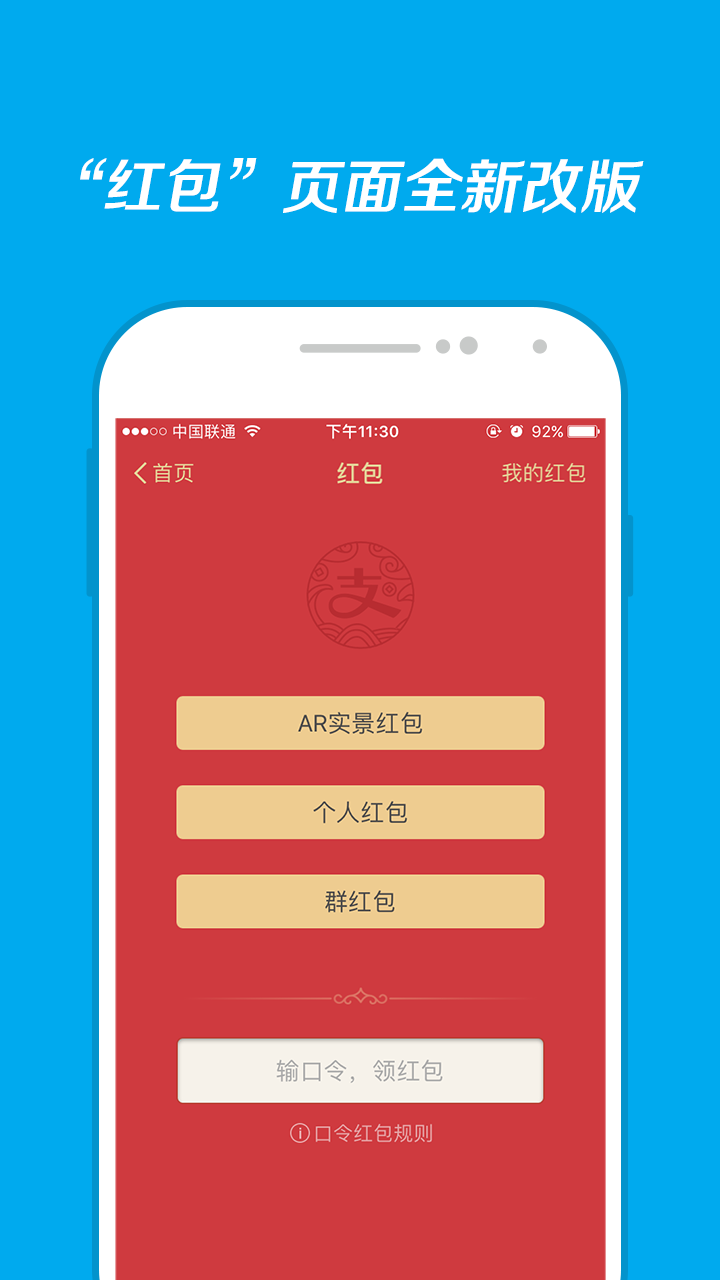 支付宝客户端app官方版下载图片1