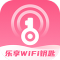 乐享WiFi钥匙最新手机版下载  v2.0.1 