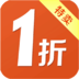 一折特卖手机版app下载  v3.3.2