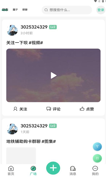 须弥社区app ios下载图片4