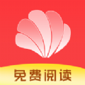 贝壳免费小说软件官方下载  v1.0.0