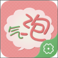 斌哥聊天气泡app官方下载安装  v1.2.1