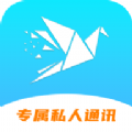 小纸鹤通讯app下载软件  v1.3.1