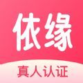 依缘交友软件官方下载  v1.0.0