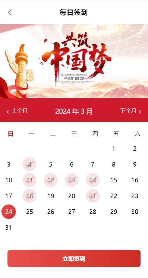 中国圆梦下载hbdxd.top最新版2024图片4