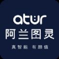 atur阿兰图灵软件安卓版下载  v1.0.4