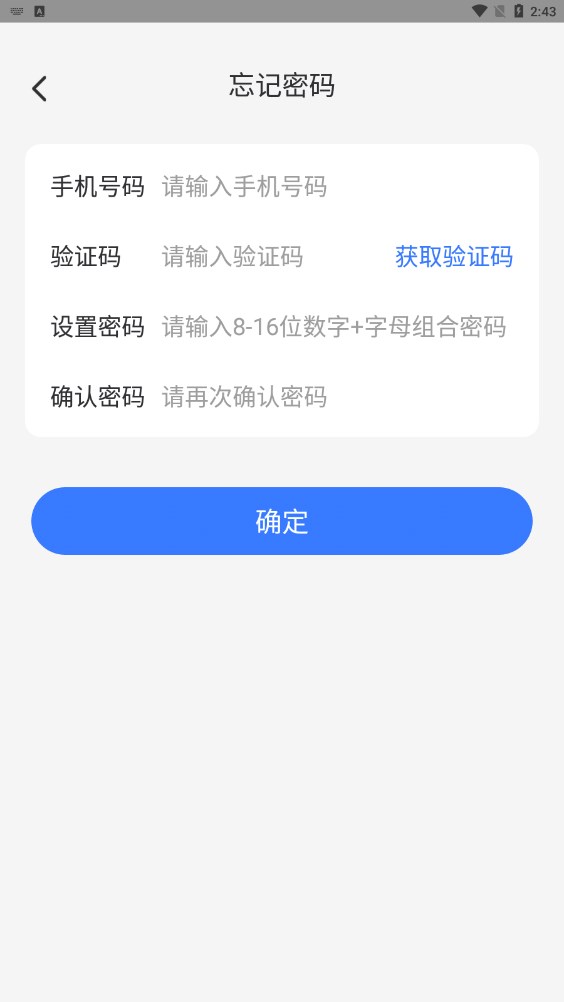 圣达高环保科技下载图片1