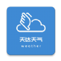 天达天气app免费版下载  v1.0.0