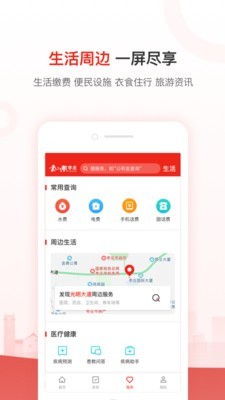 爱山东枣庄app小初高中衔接课官方最新版下载图片1