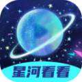 星河看看软件下载安装  v2.0.2