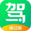 驾校一点通最新保过版app下载客户端  v14.9.1