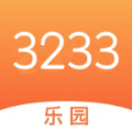 3233乐园app官方下载  v5.2.3